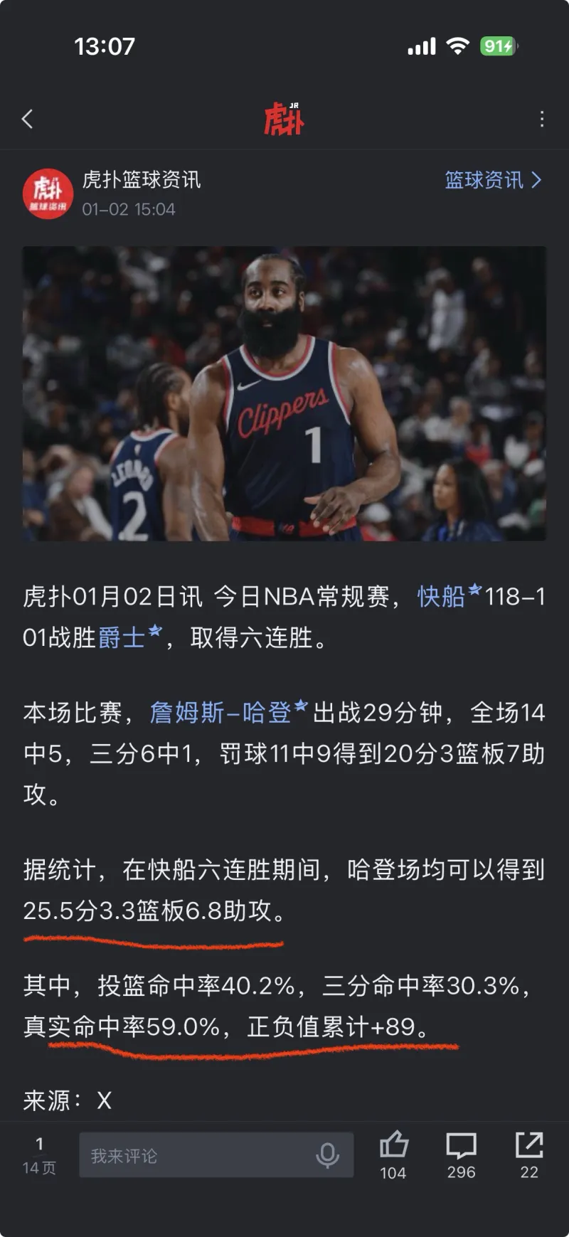 开元棋牌官方网站-哈登最新准确消息