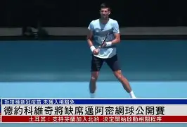 开元棋牌app下载-德约科维奇与纳达尔最长时间的比赛