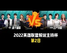 开元棋牌app下载-北京国安对阵上海上港现场直播