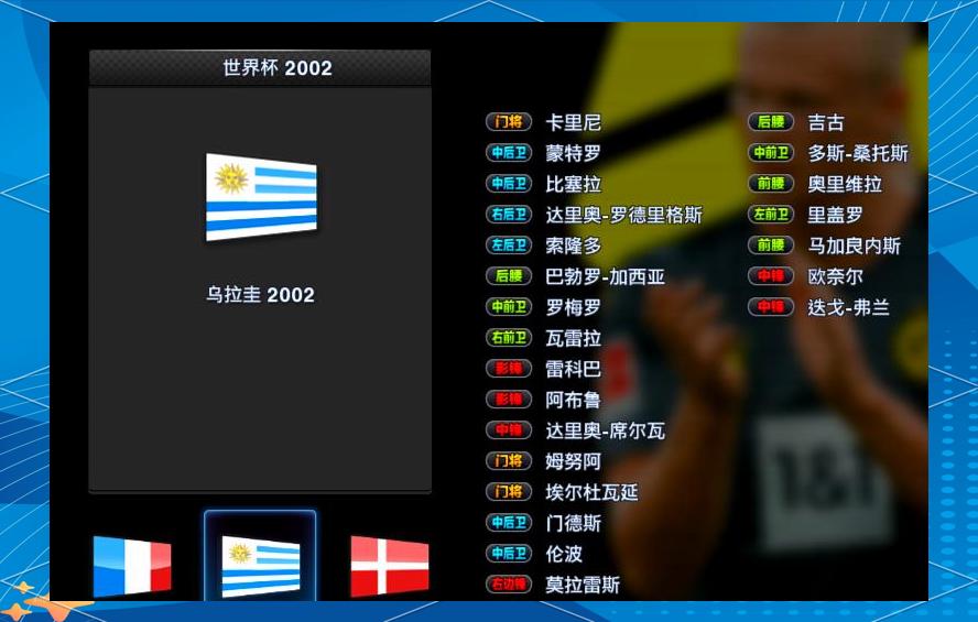 开元棋牌-尤文图斯乌拉圭中后卫