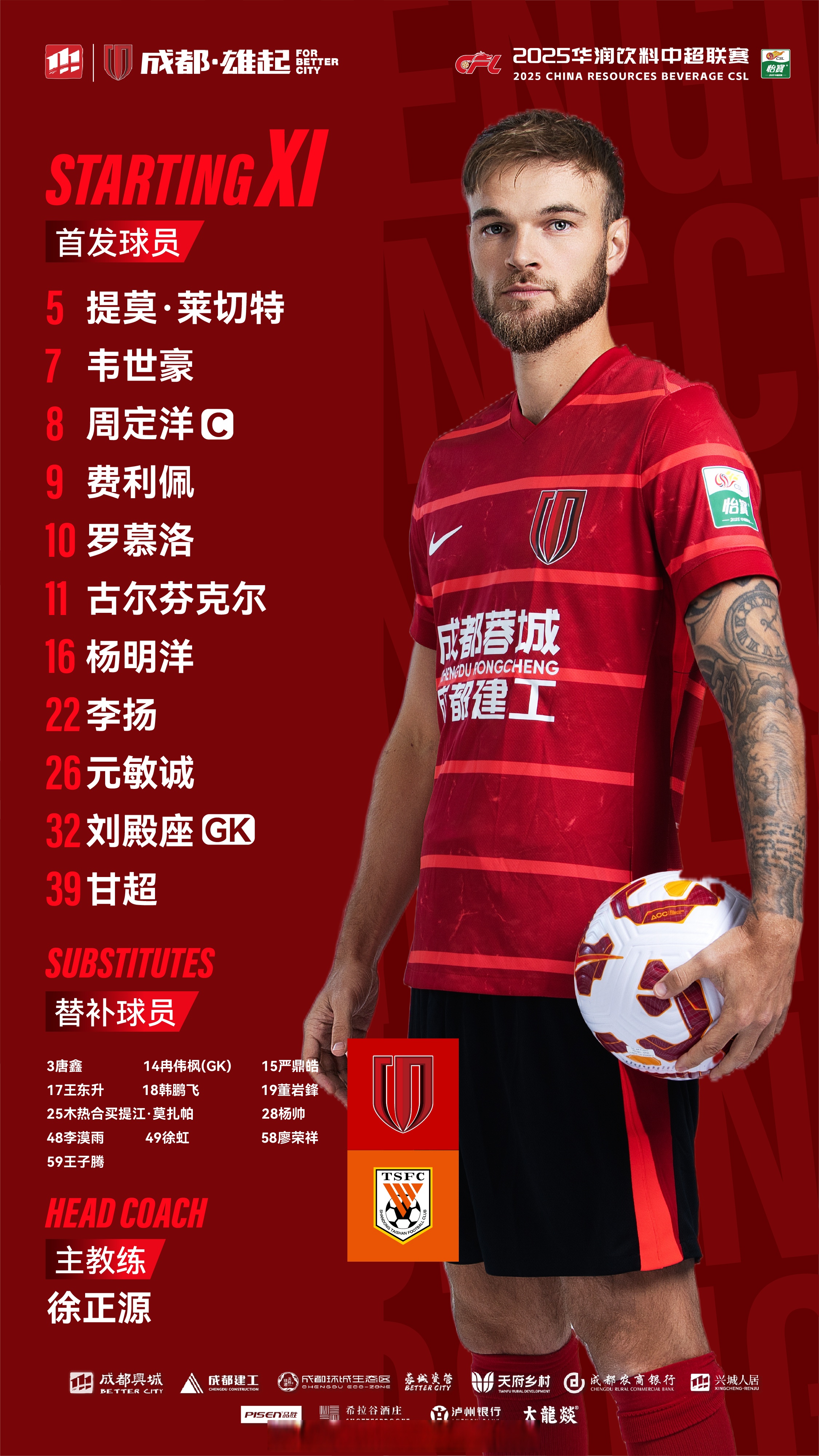 开元棋牌官方网站-成都蓉城亚冠赛程