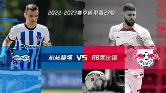 开元棋牌-莱比锡欧冠最好成绩