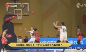 黑龙江队顽强拼搏,赢得胜利的是谁