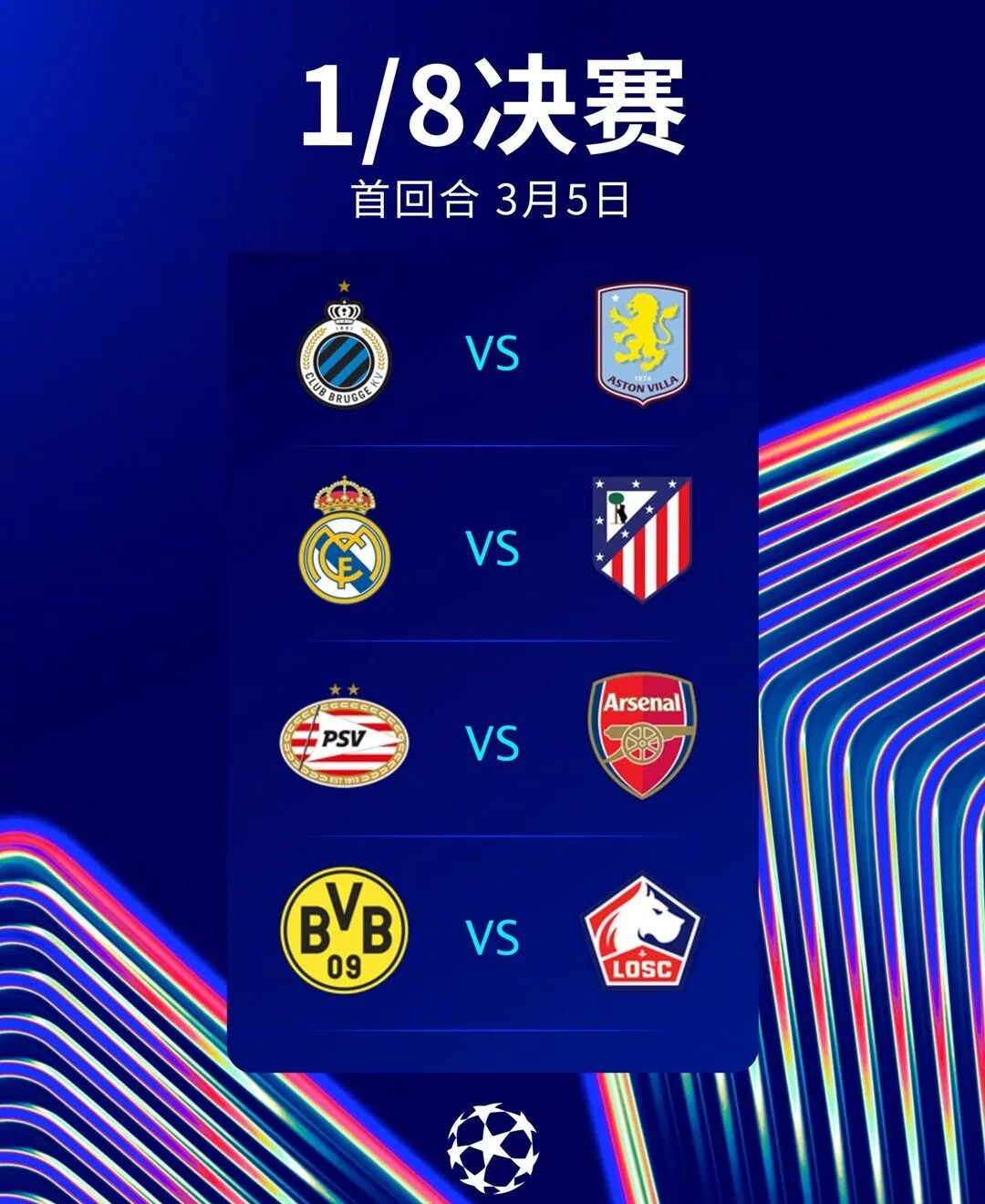 KY Game Card-马德里竞技 夺冠