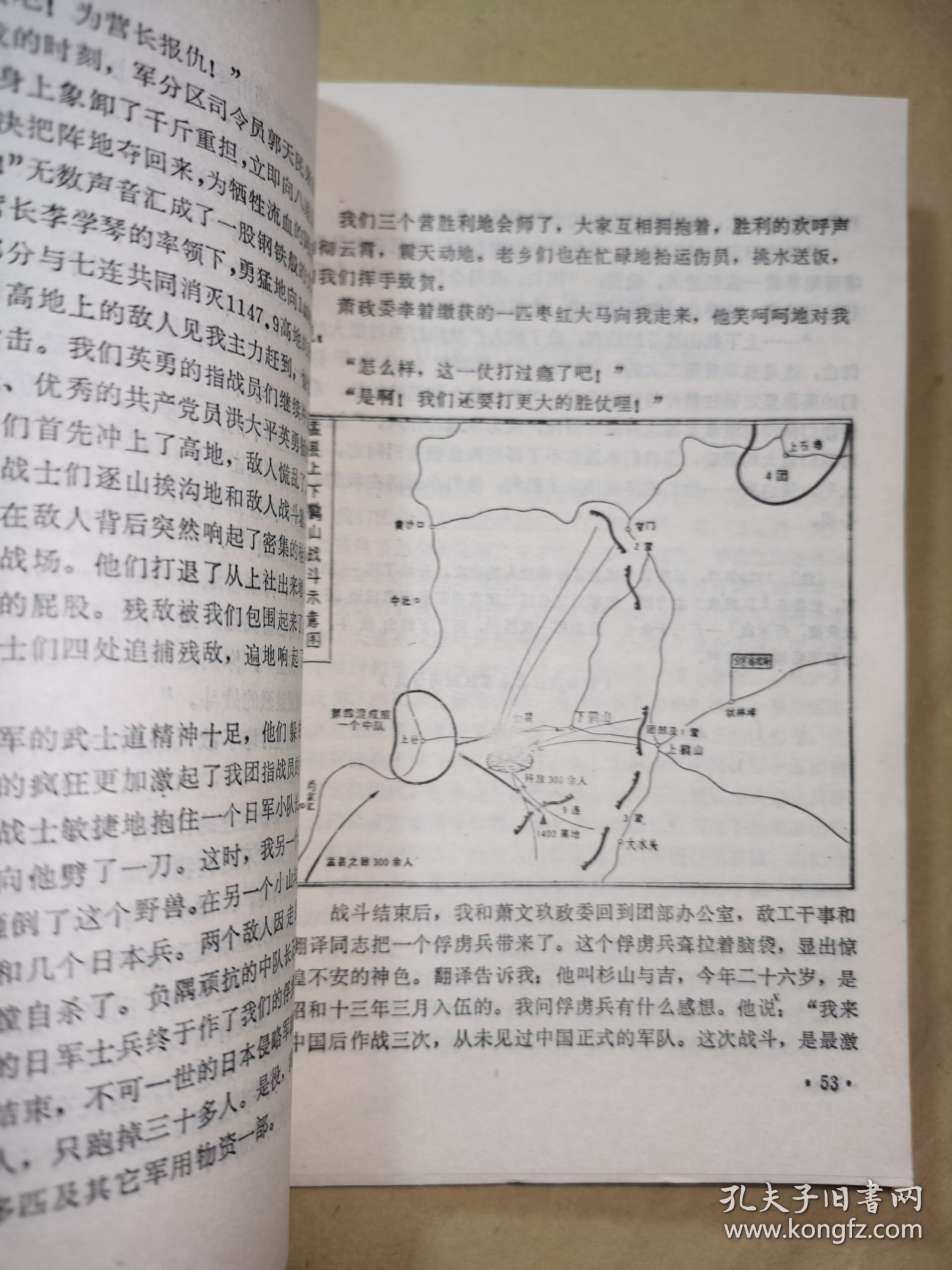 开元棋牌app下载-晋中战役简介和意义