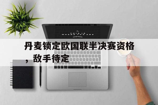 开元棋牌官方网站-欧国联决赛法国vs西班牙