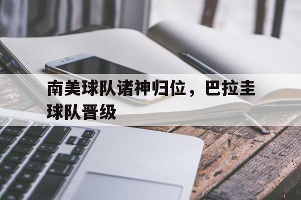 开元棋牌官方网站-巴拉圭篮球联赛
