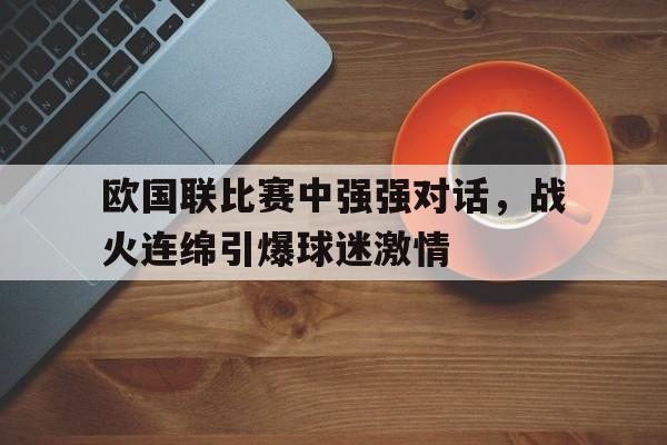 开元棋牌官方网站-狂暴战专用宏