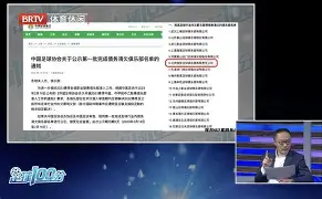 开元棋牌官方网站-中国足球协会裁判