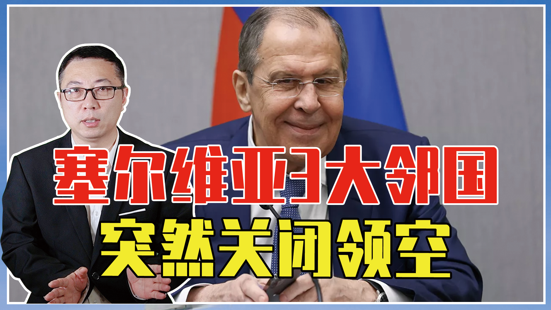 塞尔维亚赢了吗